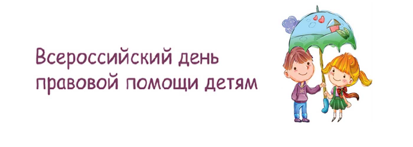 Всероссийский День правовой помощи 2023 в МБОУ "СОШ №115 г. Челябинска"