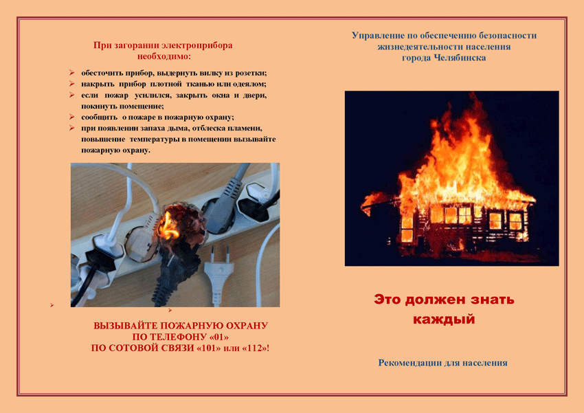 8 Это должен знать каждый Page 1