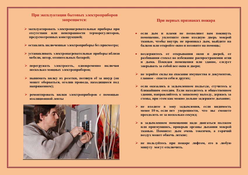8 Это должен знать каждый Page 2
