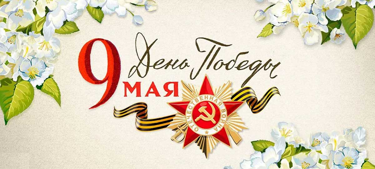 Митинг "Победная Весна", посвященный празднованию Дня Победы. 2024.
