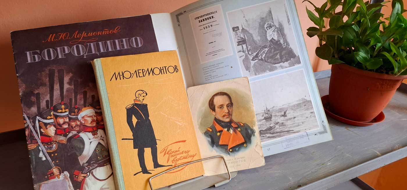 Выставка в 115 школе г. Челябинска , посвященная жизни и творчеству М. Ю. Лермонтова
