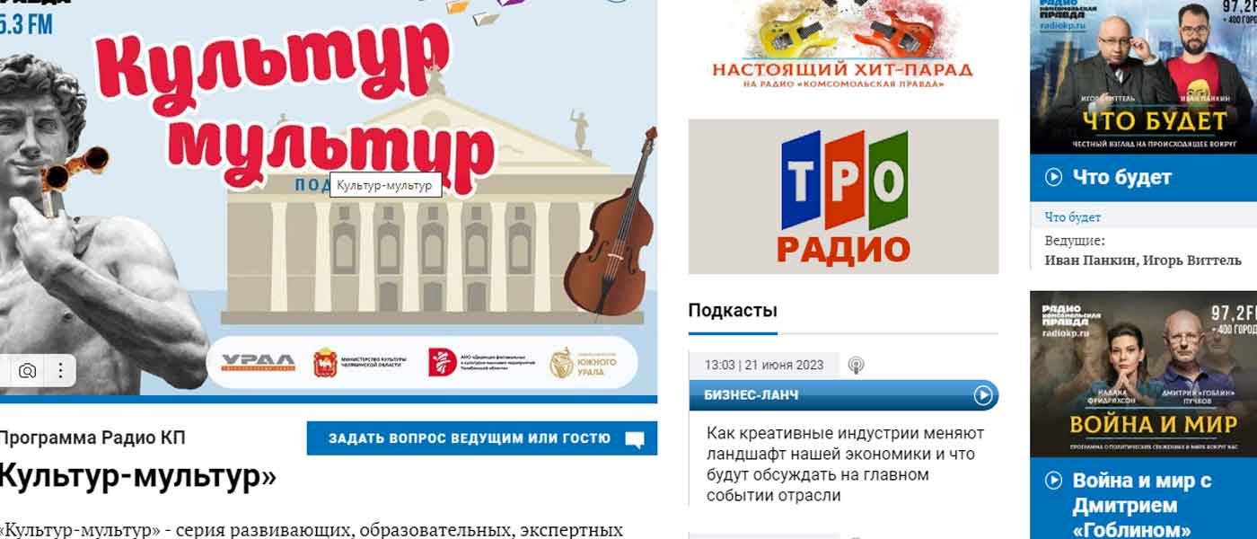 Министерство культуры Челябинской области. Проекты для школьников
