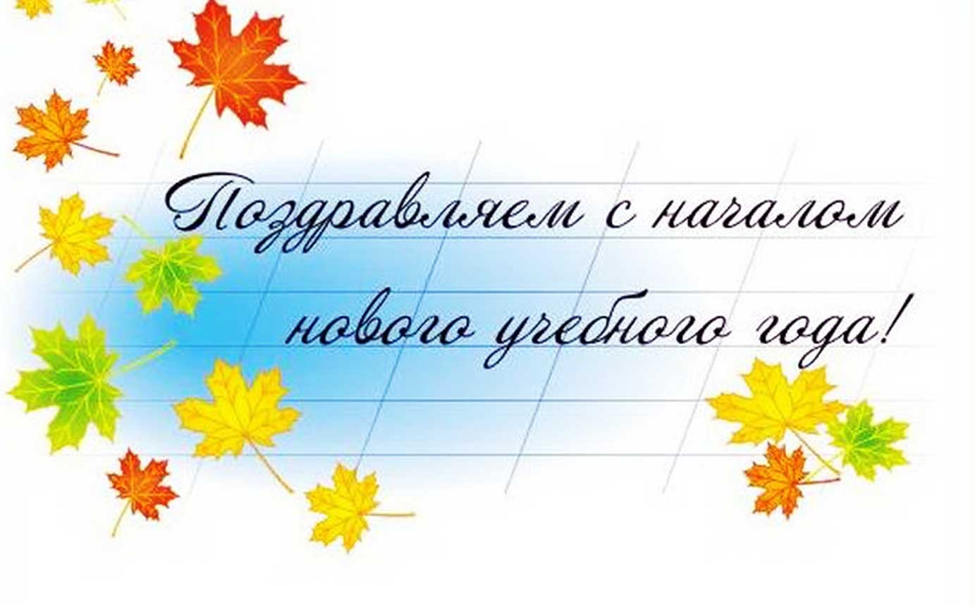 Встречи с классными руководителями 2024