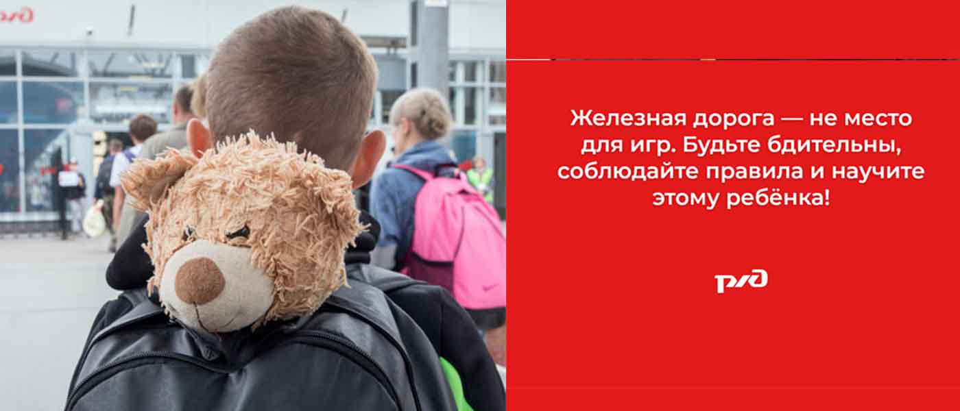 Акция «Виртуальный урок-безопасность на транспорте» (2022)