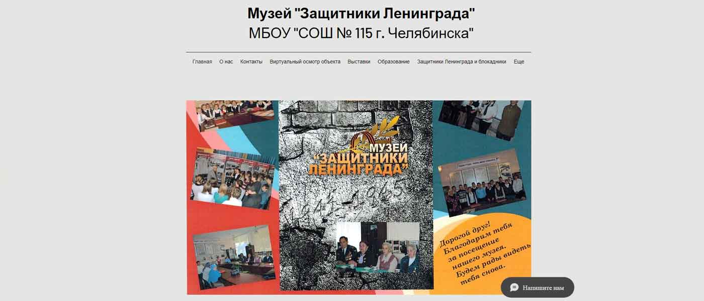 Школьный музей