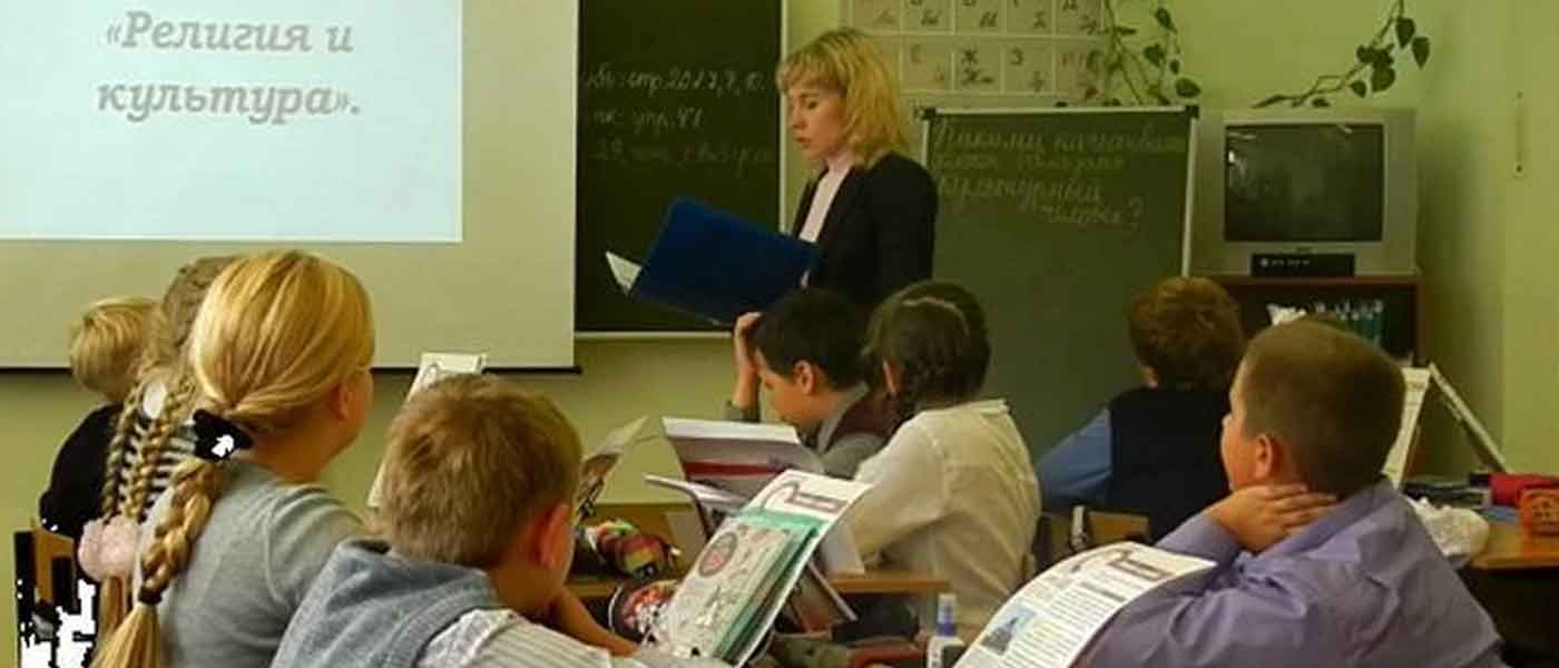 Основы религиозных культур и светской этики