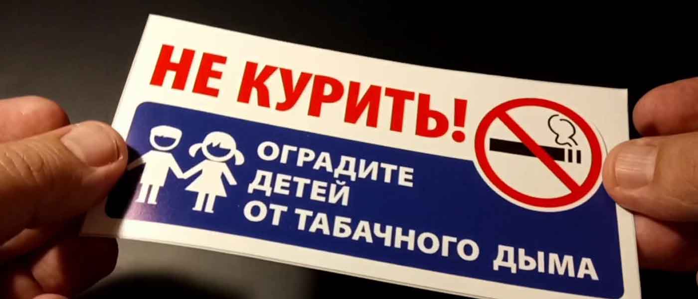 Простые правила.Профилактика употребления табака и иной никотиносодержащей продукции среди обучающихся